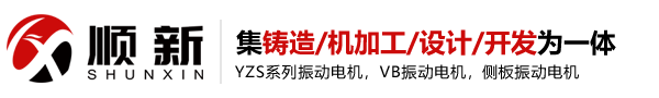新鄉(xiāng)市順新機(jī)械制造有限公司